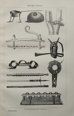 Ли Г. Ч. История инквизиции в Средние века. В 3-х томах. Т. 1-3. СПб., 1911-1914.